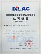 國防認可證書
